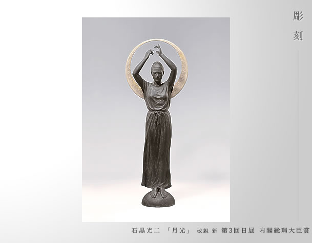 彫刻